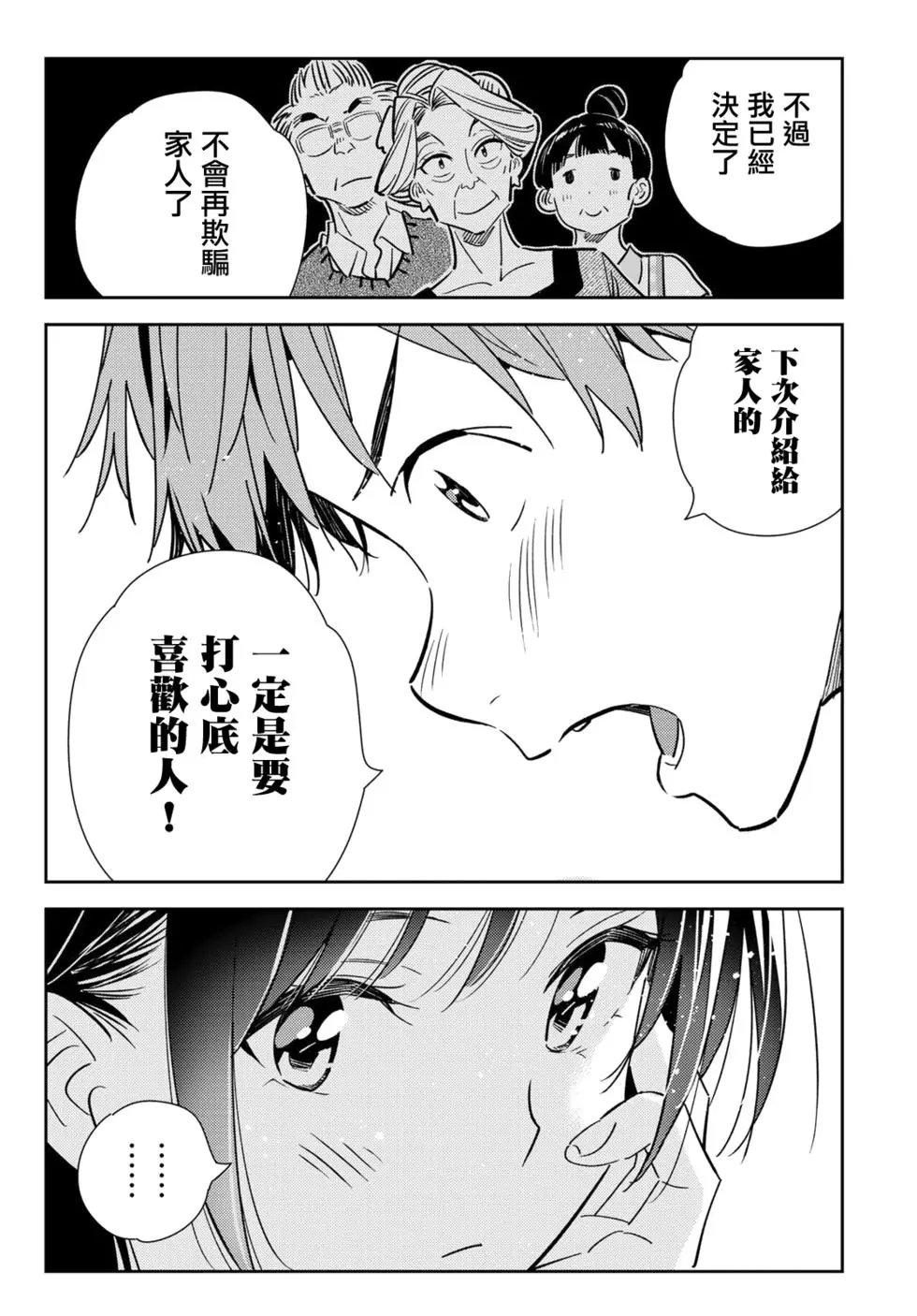 第138话