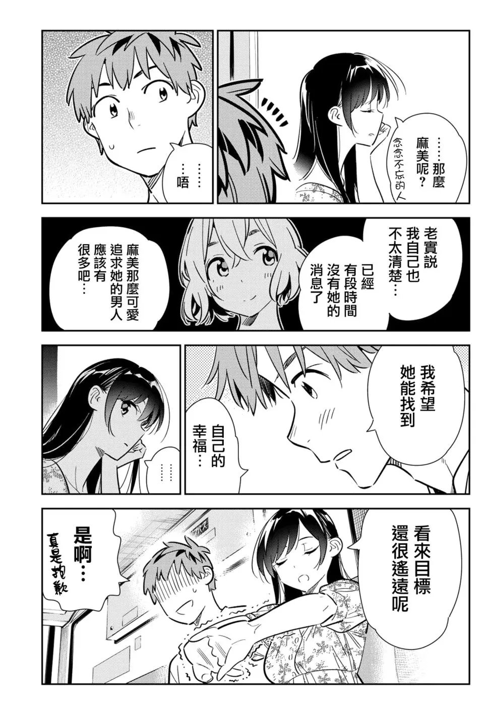 第138话