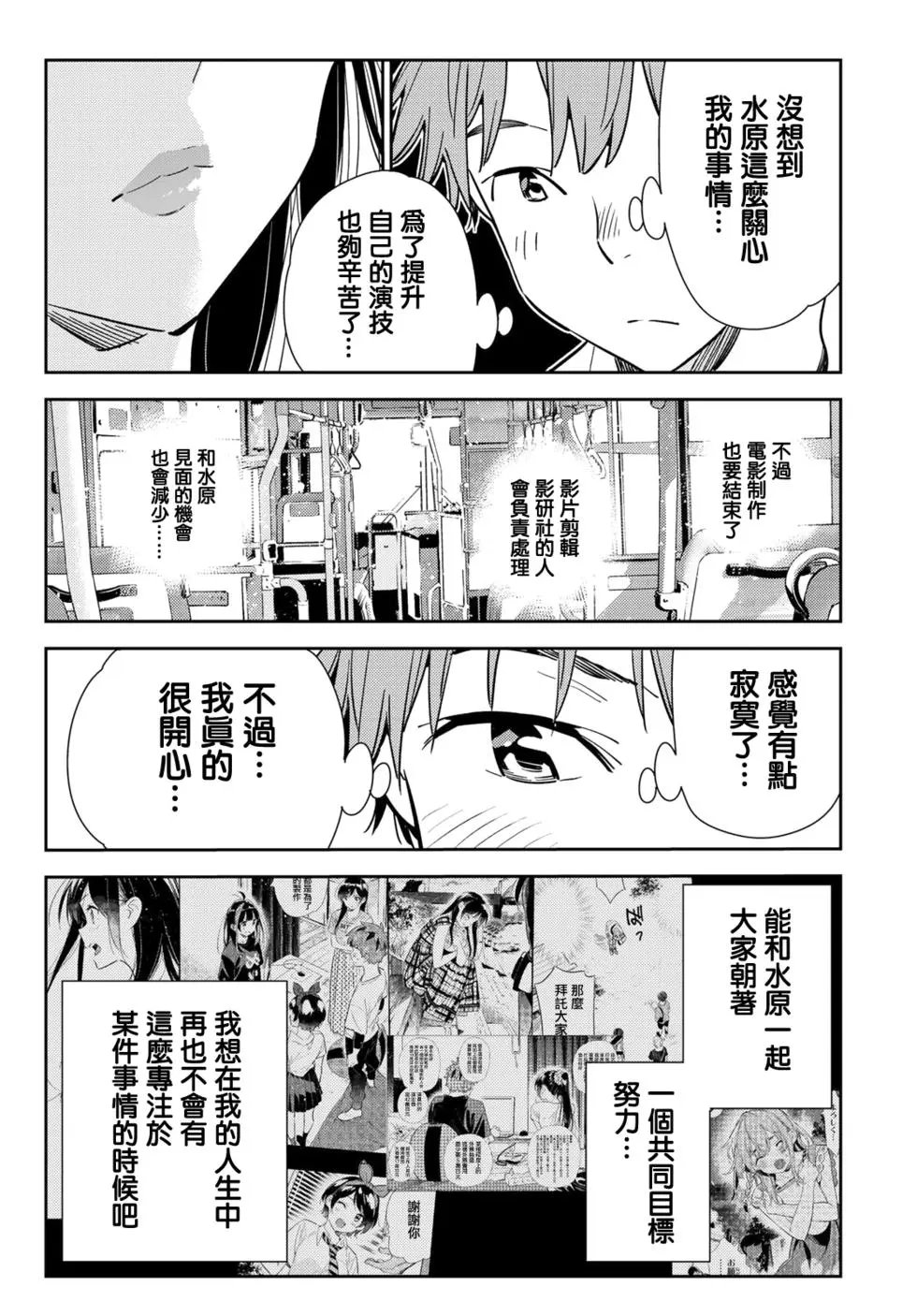 第138话