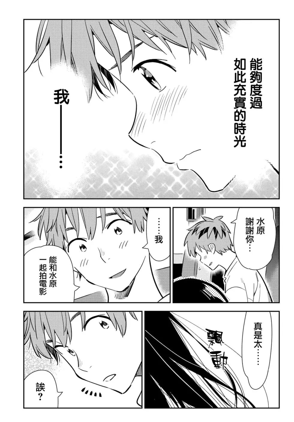 第138话