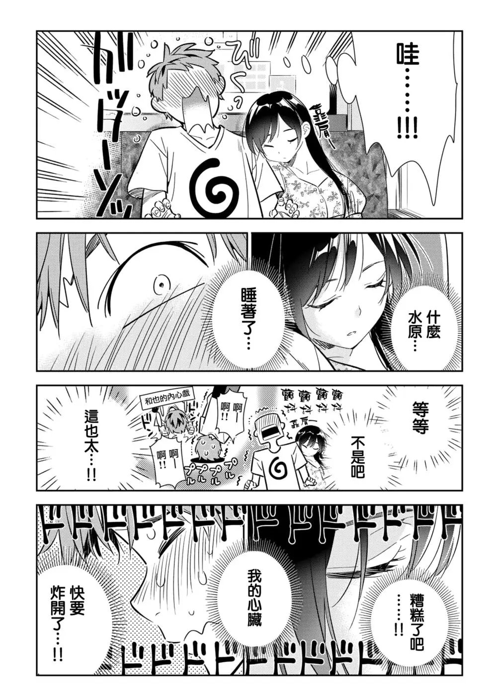 第138话