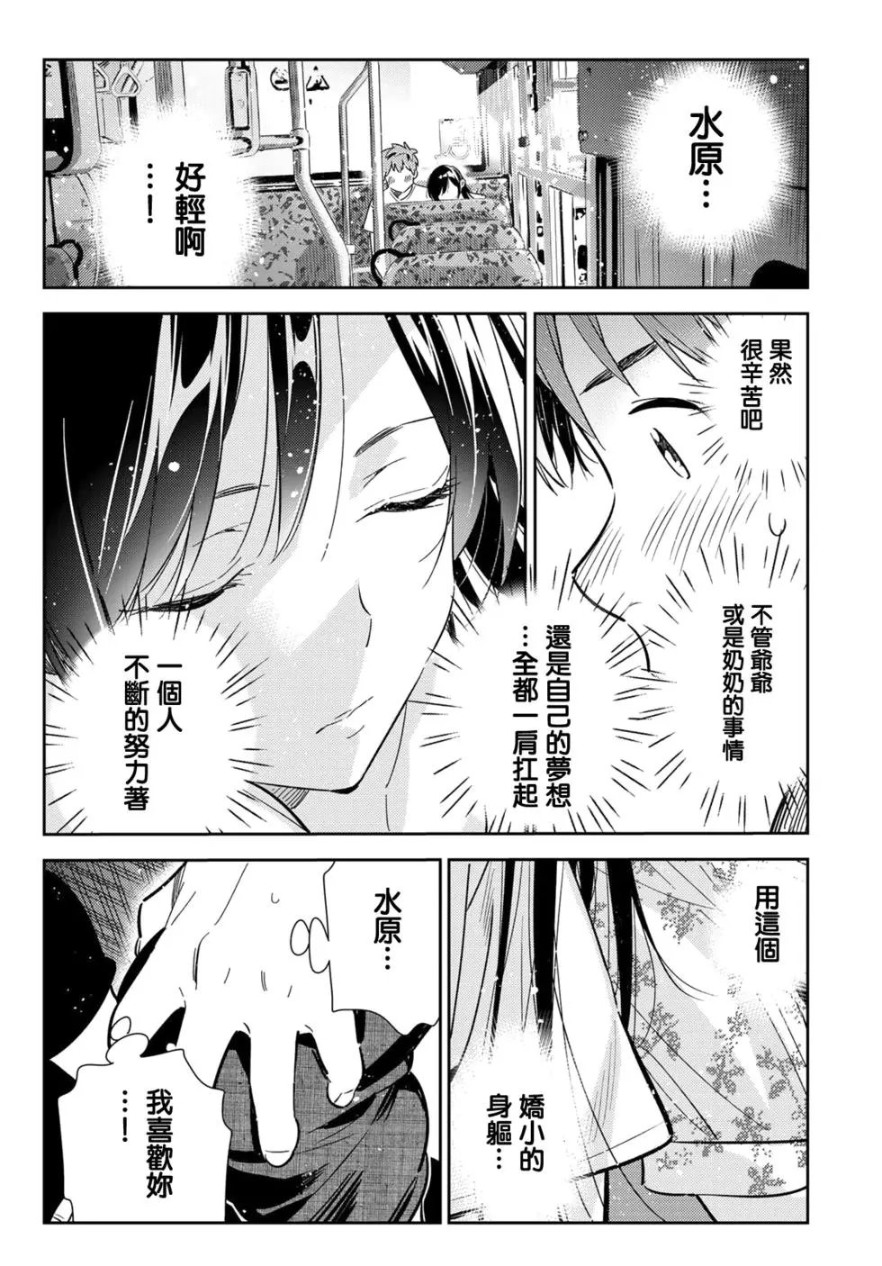 第138话