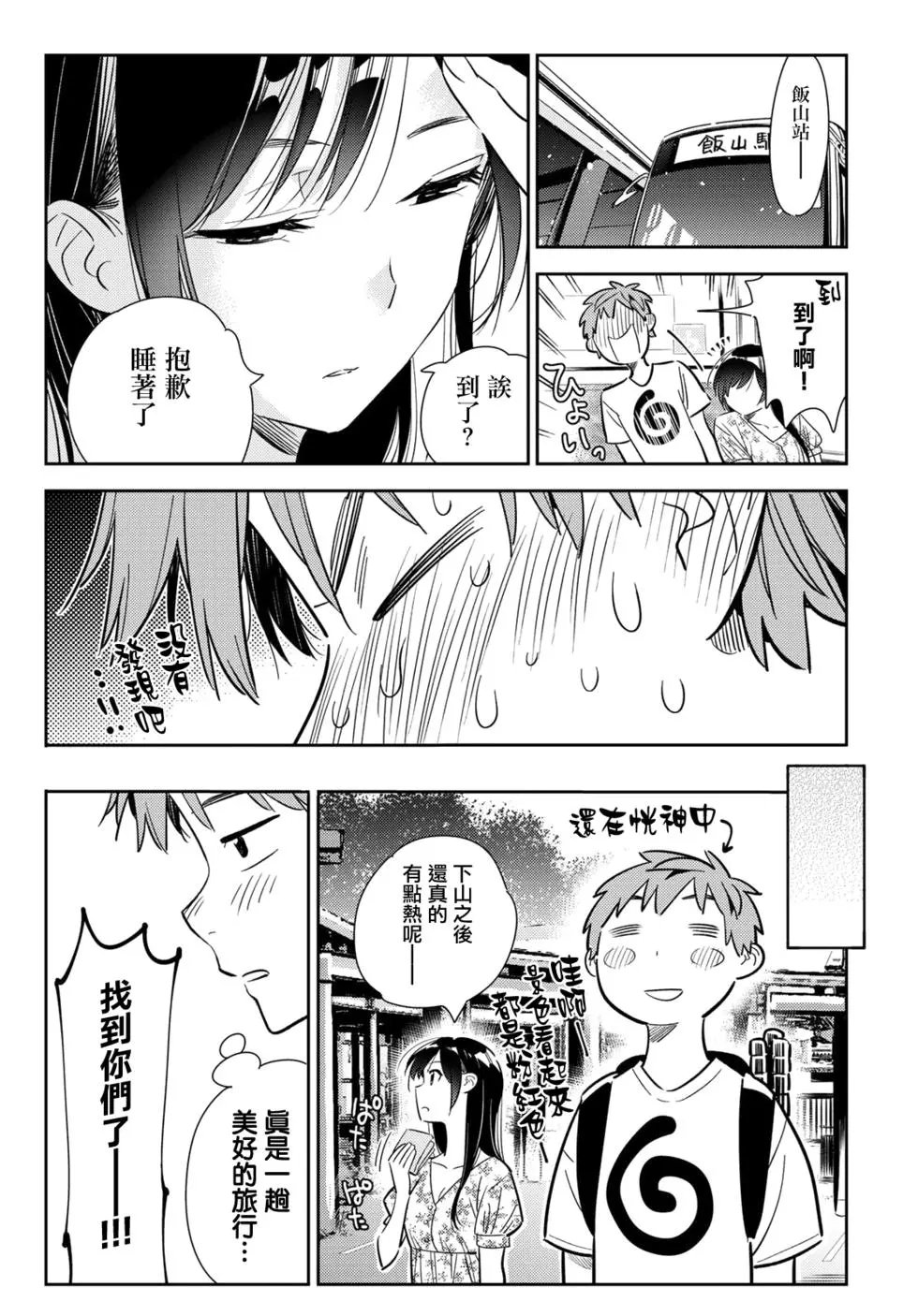 第138话