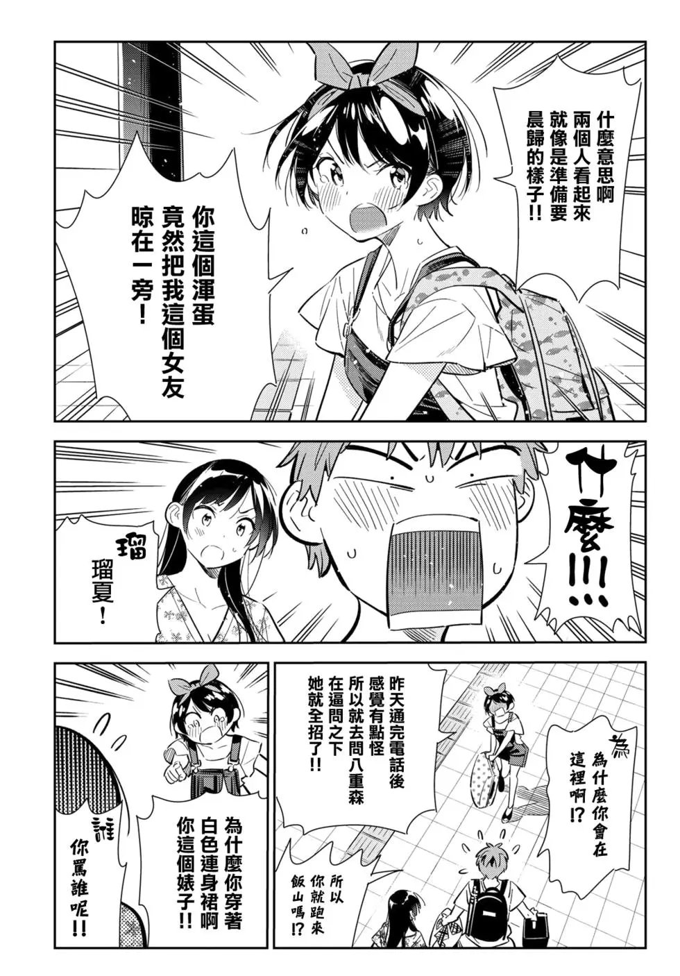 第138话