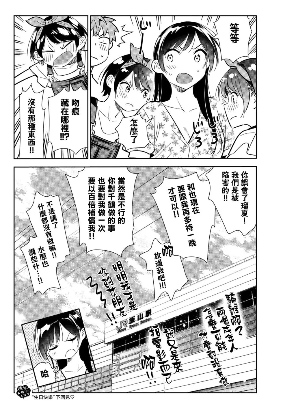 第138话