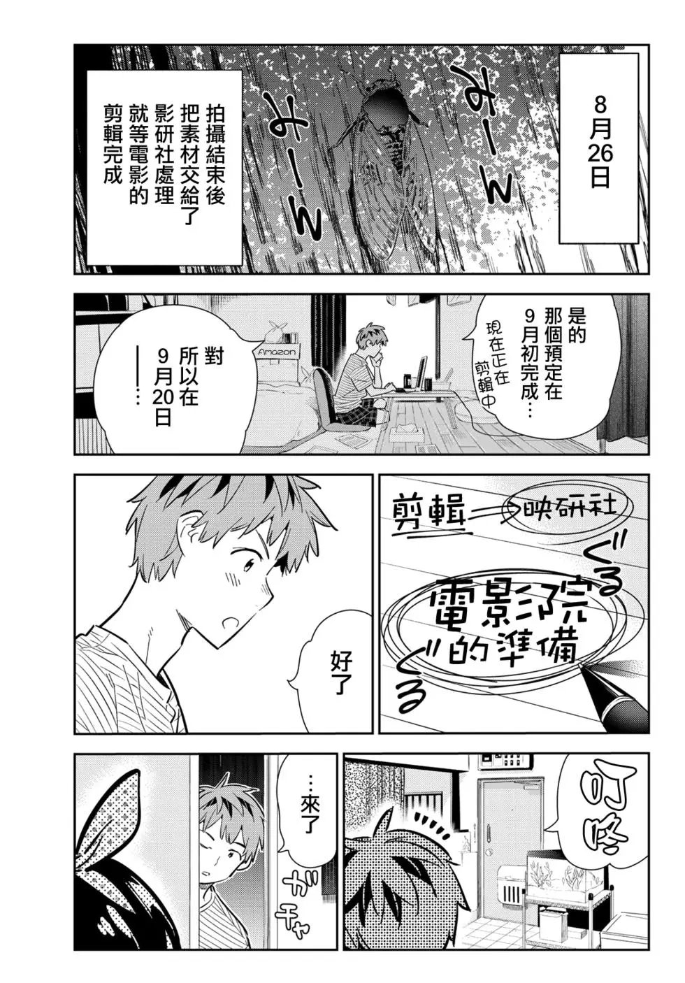 第139话 试看版