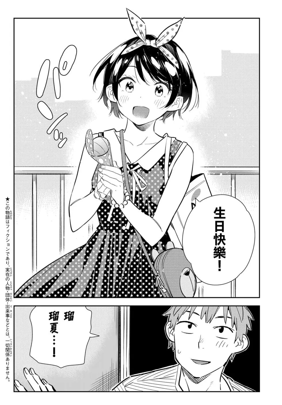 第139话 试看版