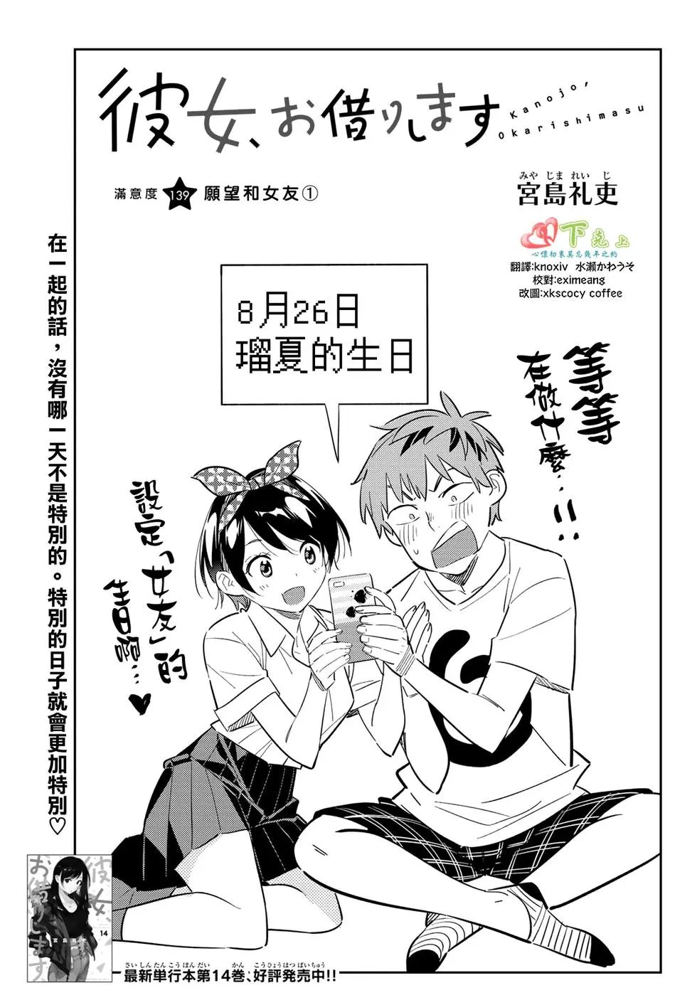 第139话 试看版