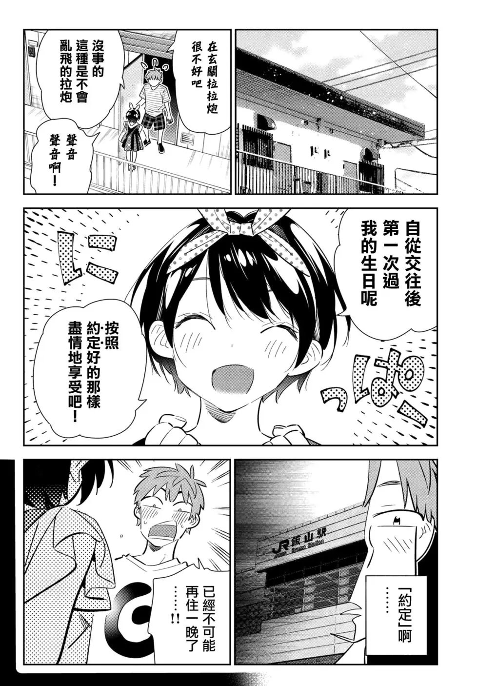 第139话 试看版