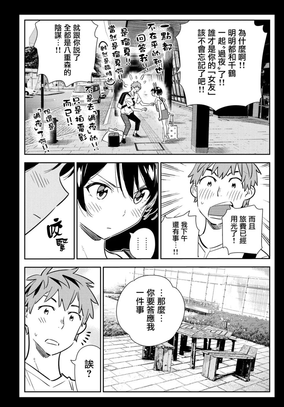 第139话 试看版
