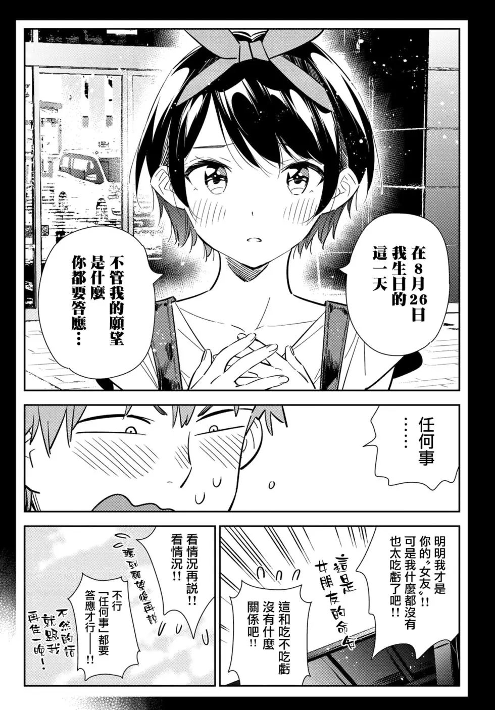 第139话 试看版