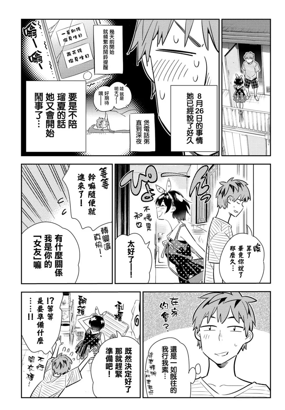 第139话 试看版