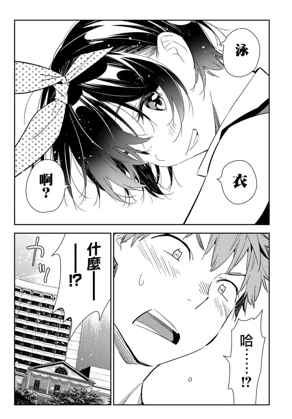 第139话 试看版
