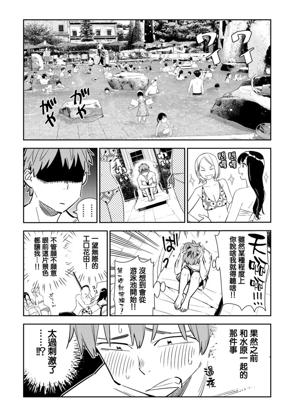 第139话 试看版