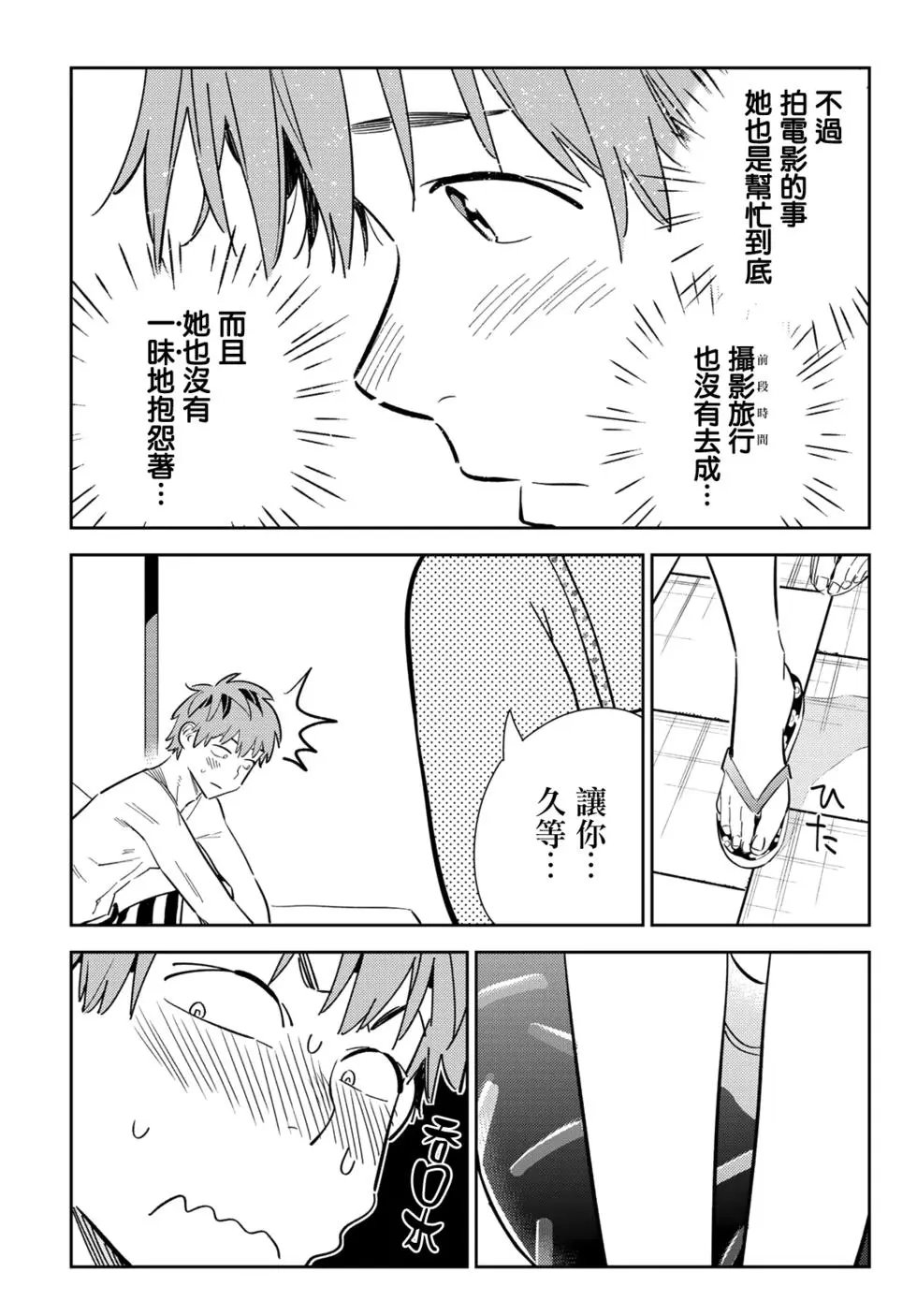 第139话 试看版