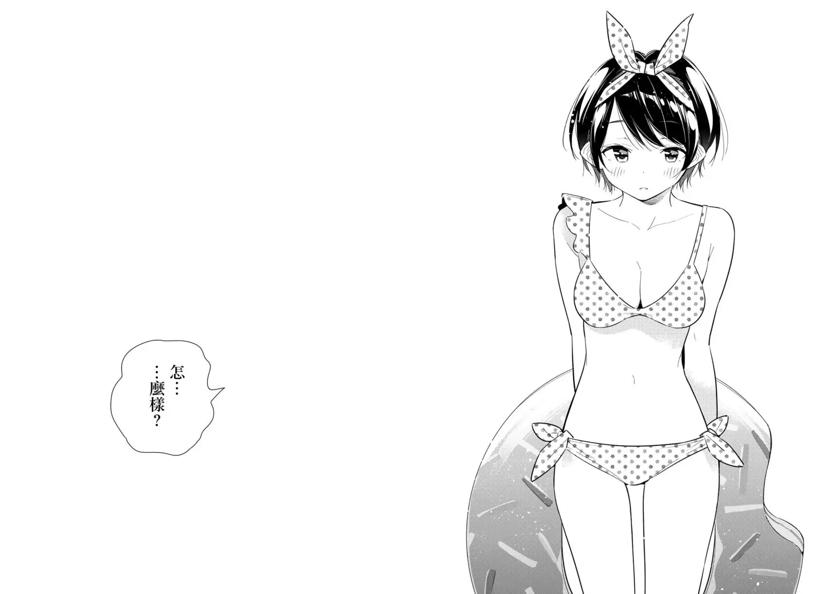 第139话 试看版