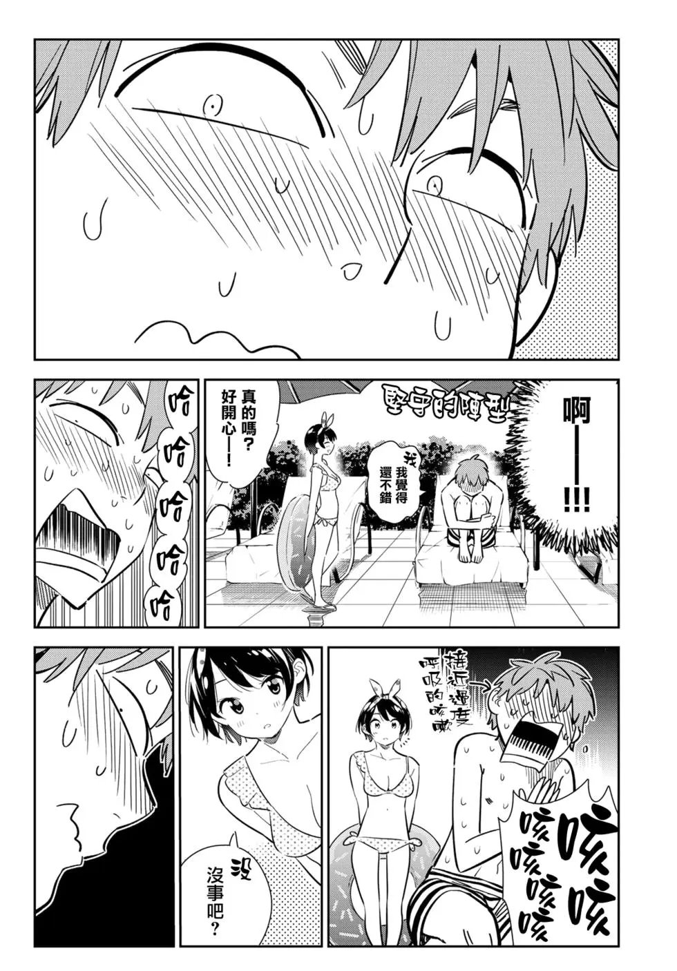 第139话 试看版
