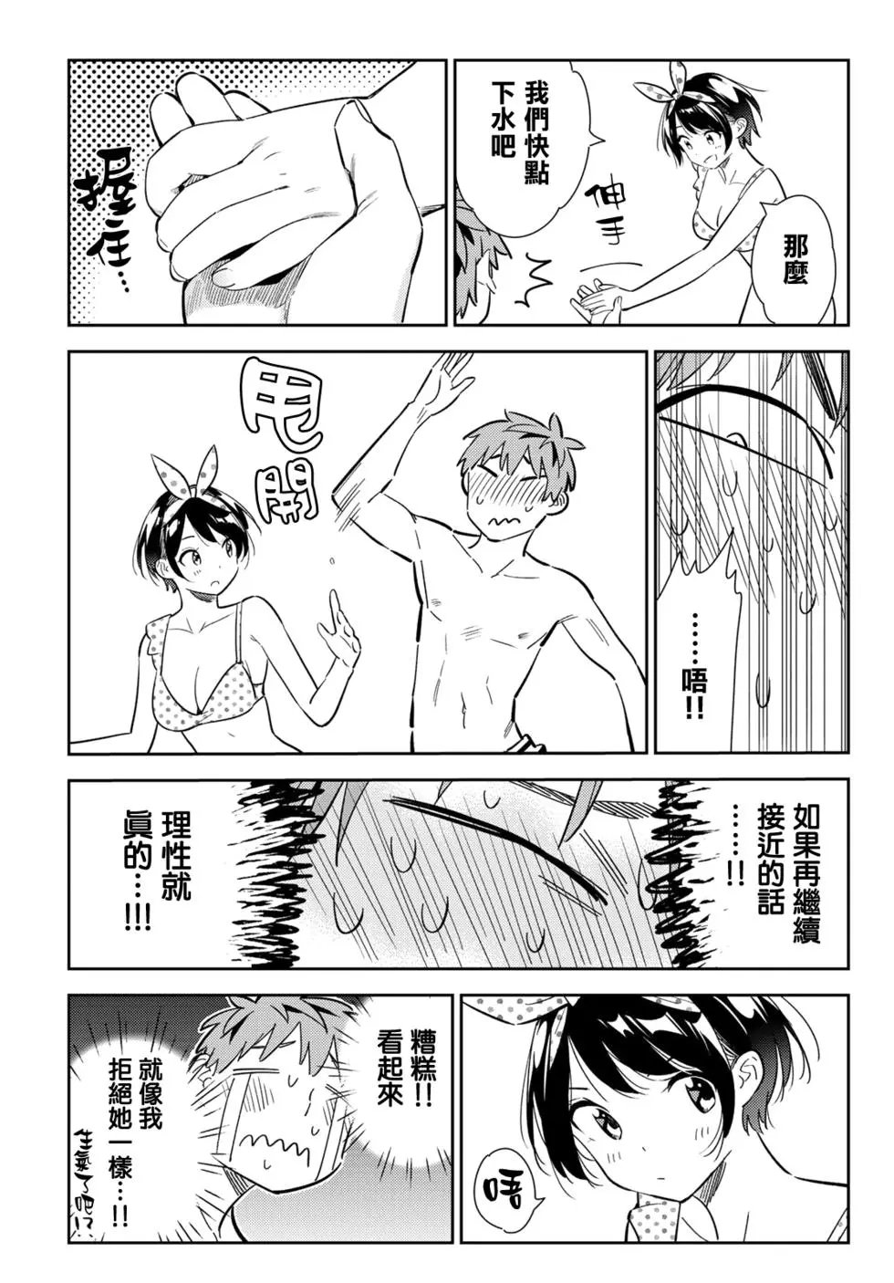 第139话 试看版
