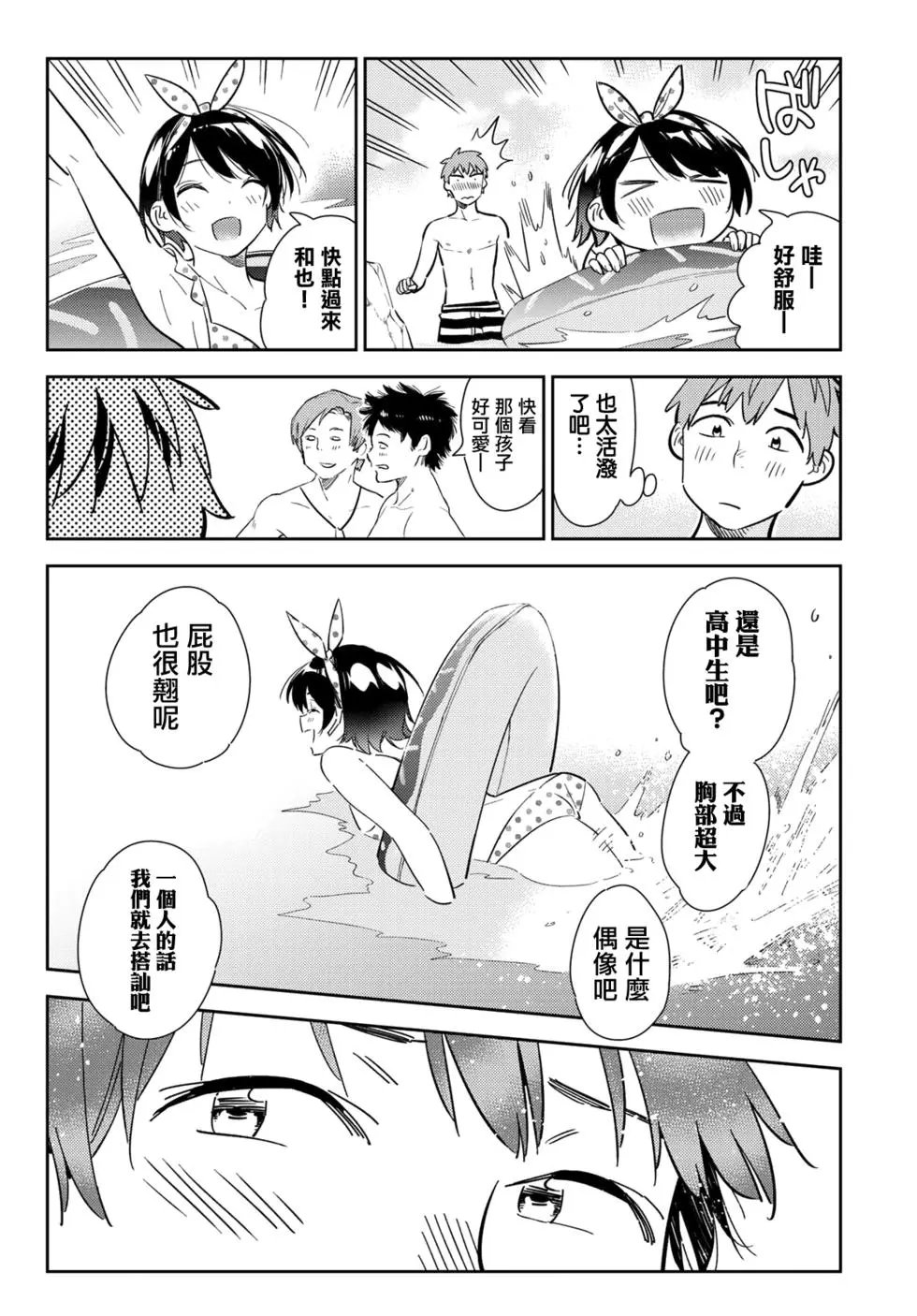 第139话 试看版