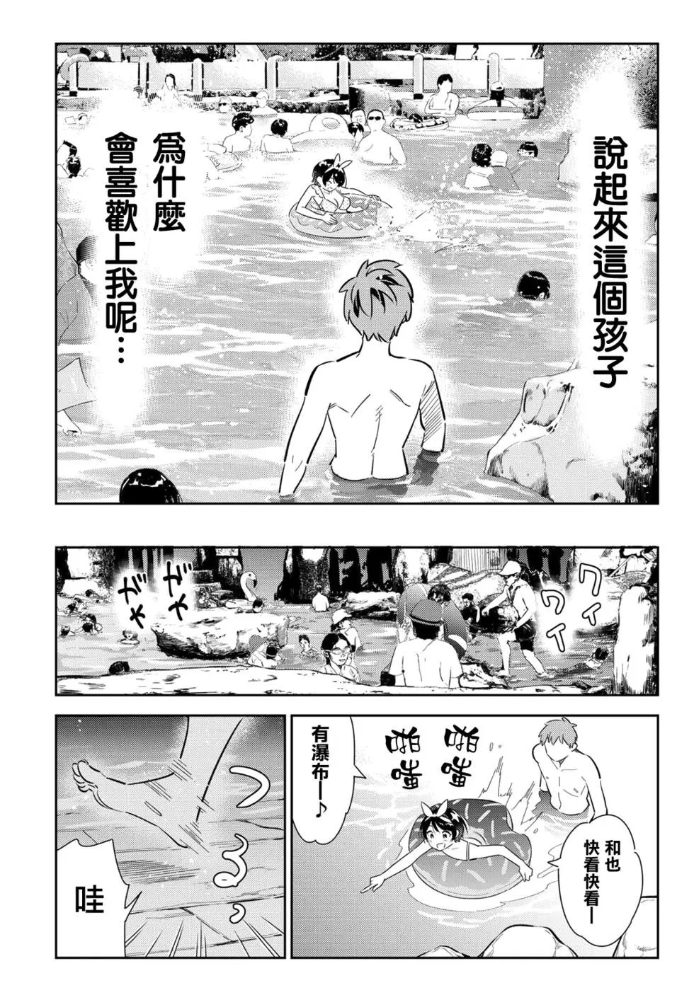 第139话 试看版