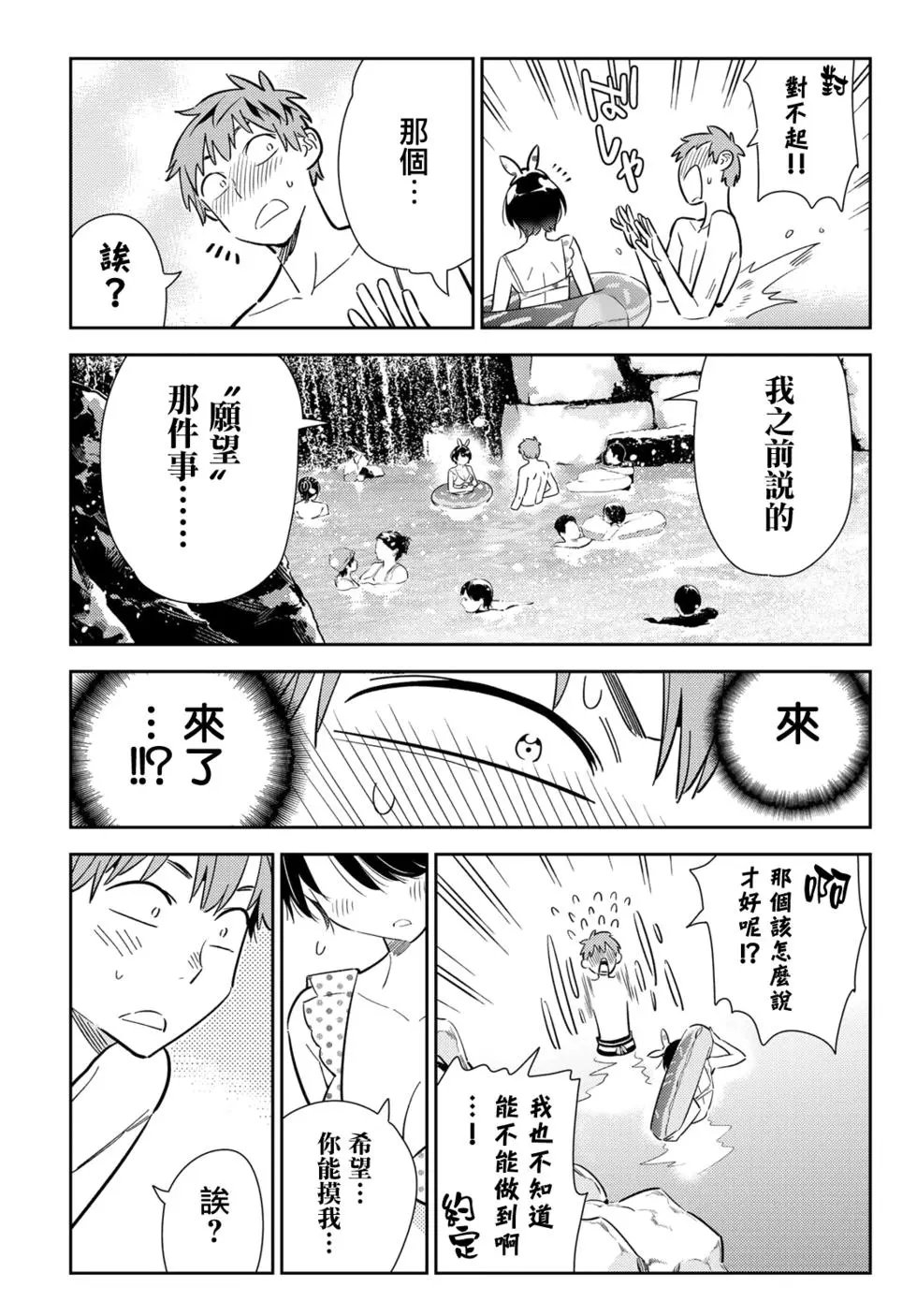 第139话 试看版