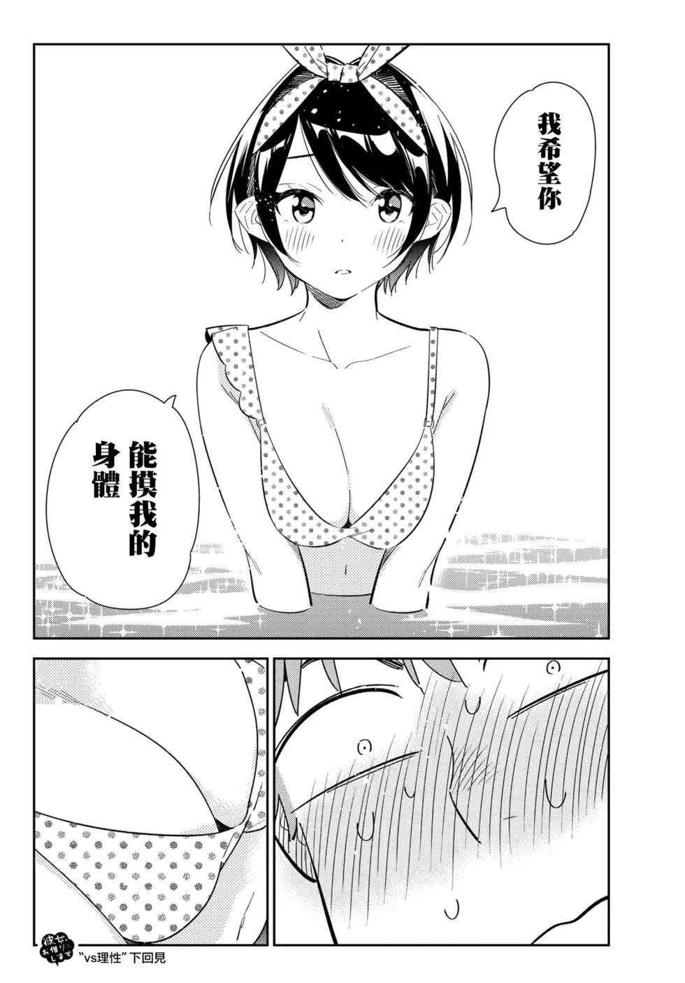 第139话 试看版