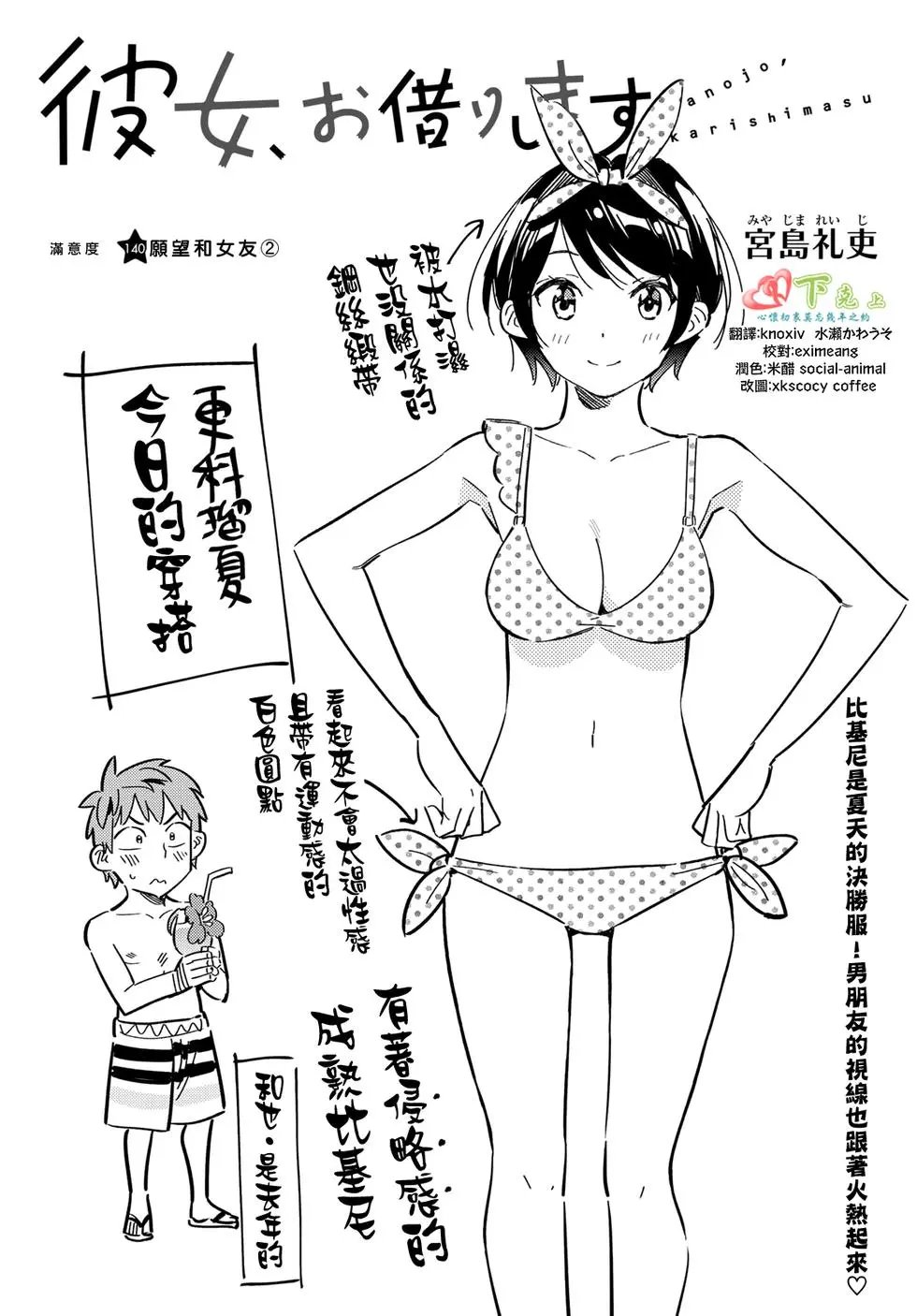 第140话