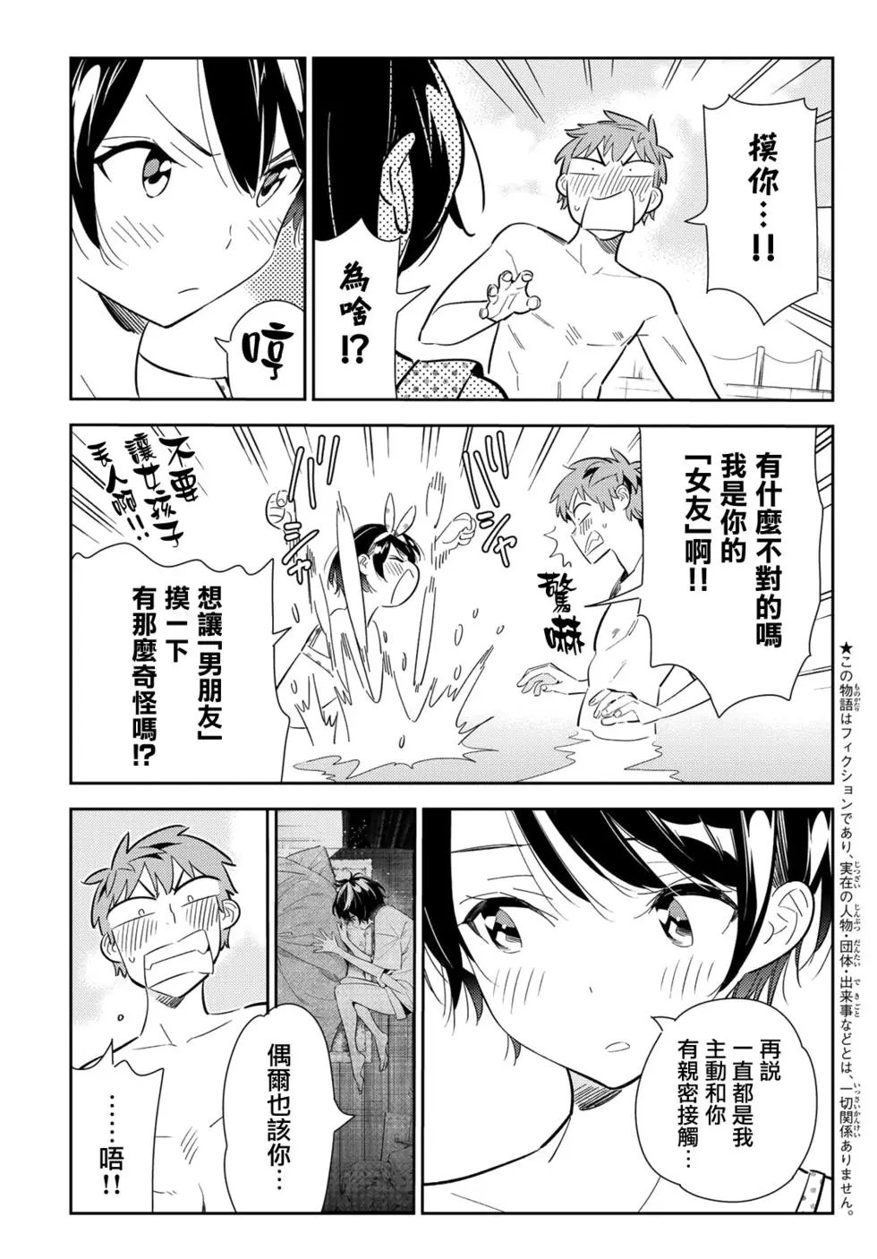 第140话