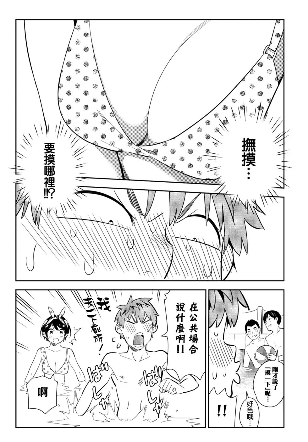 第140话