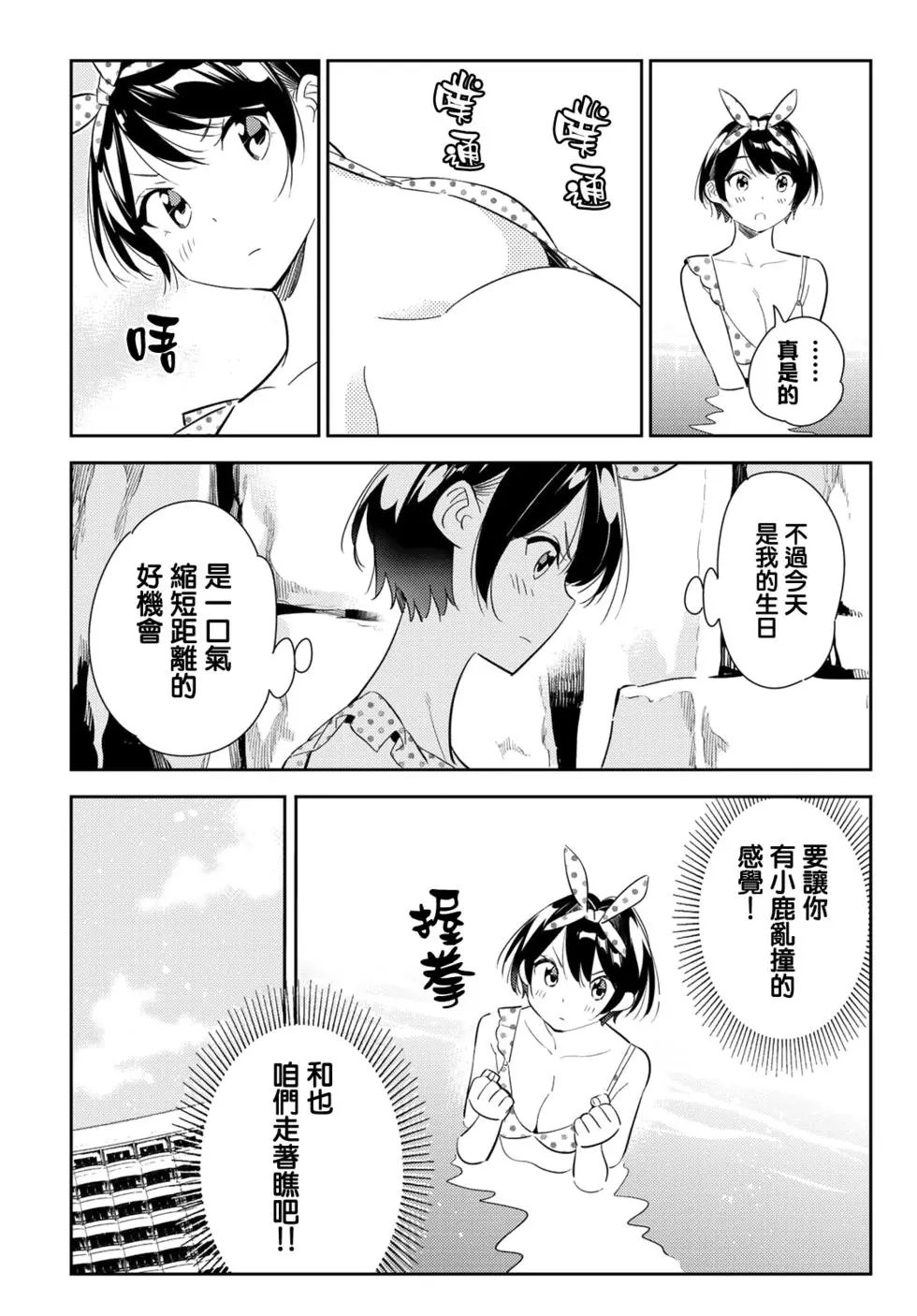 第140话