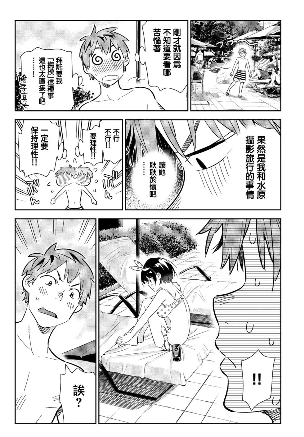 第140话