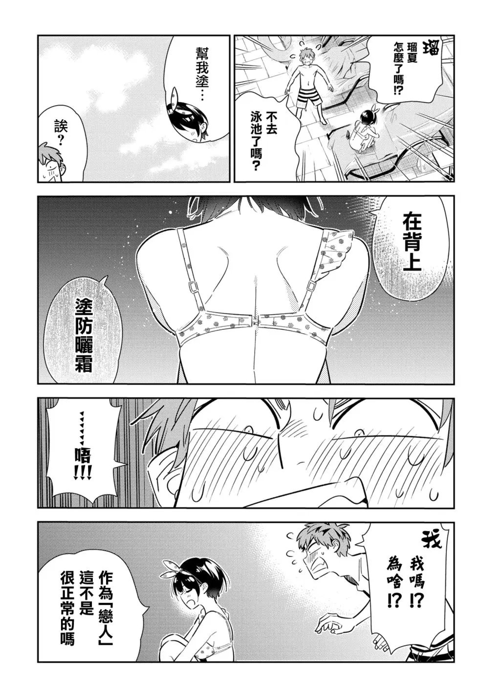 第140话
