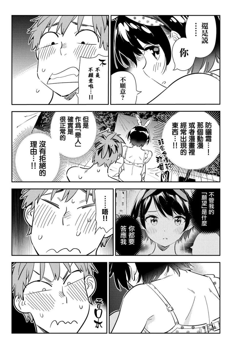 第140话