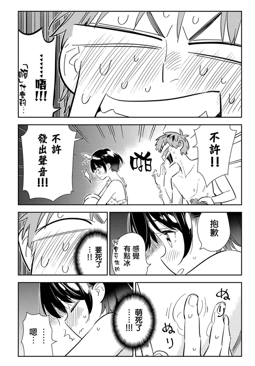 第140话