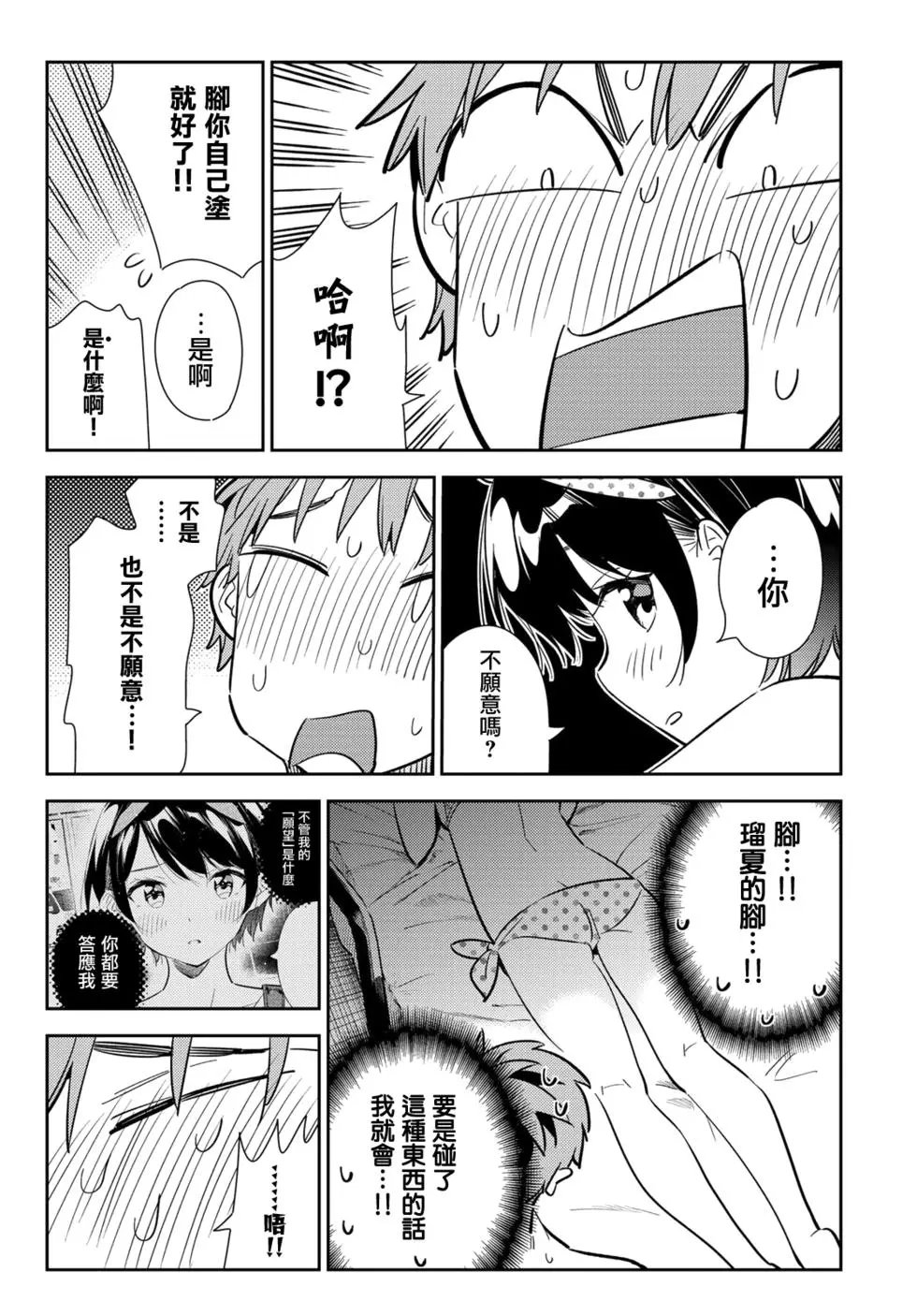 第140话