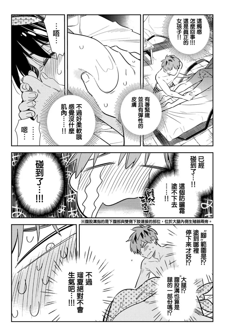 第140话