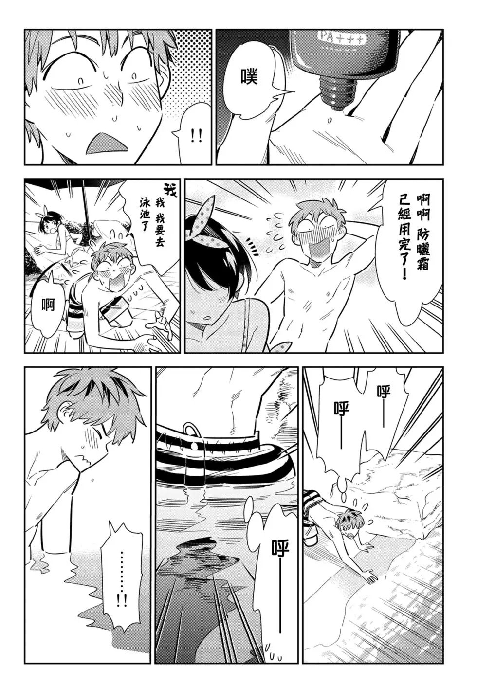 第140话