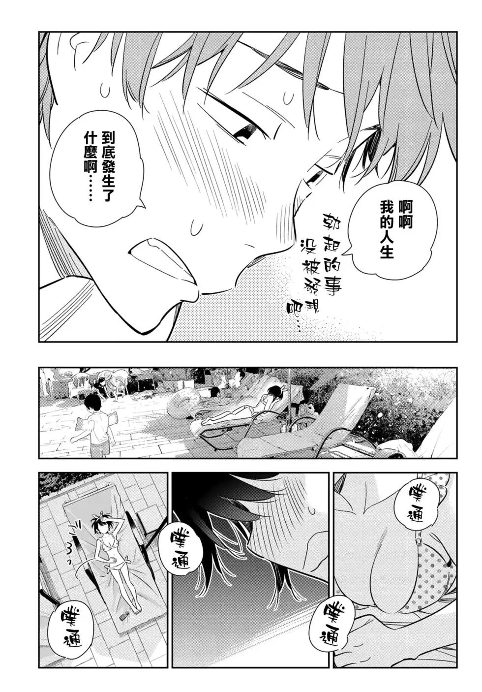第140话