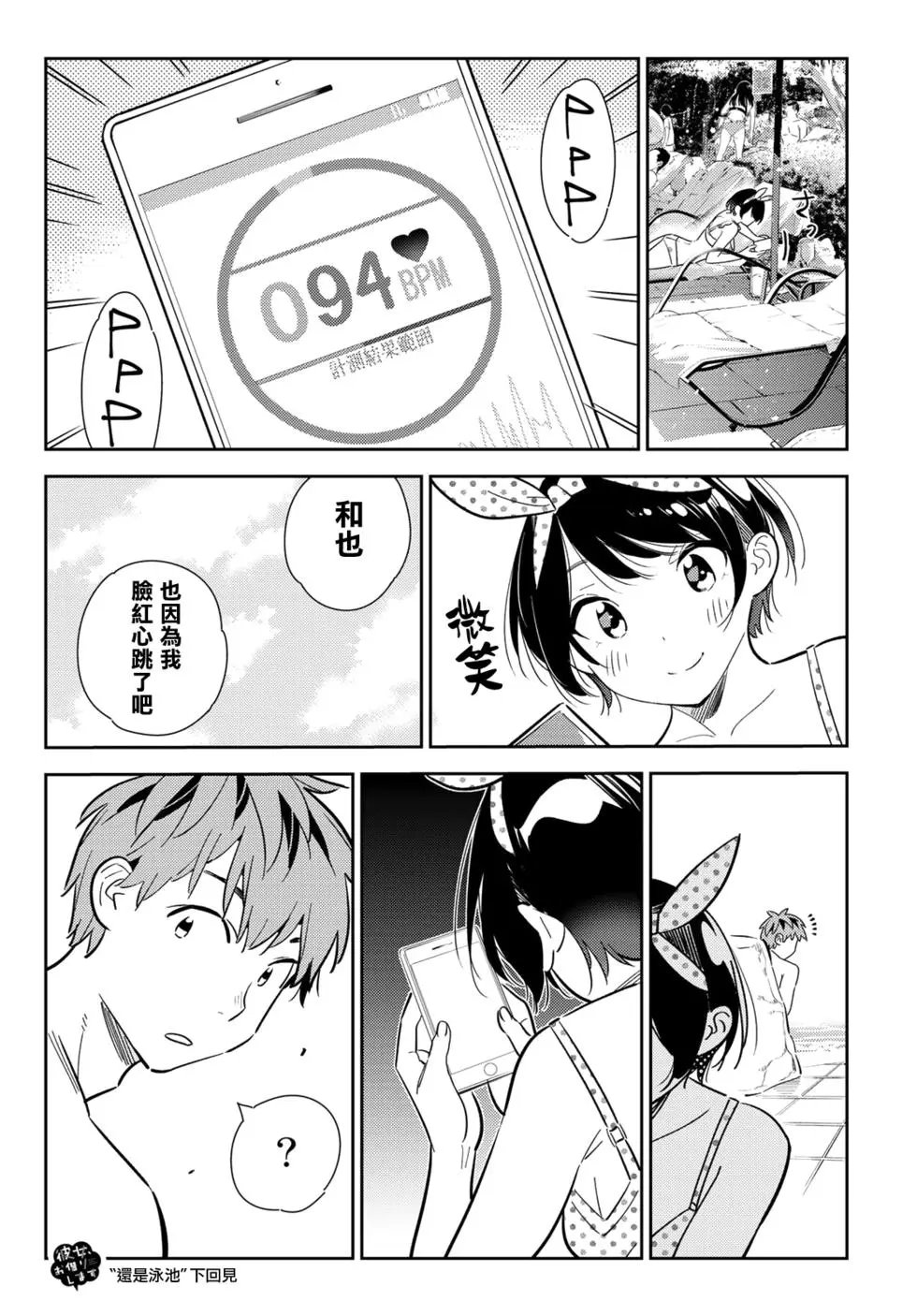 第140话