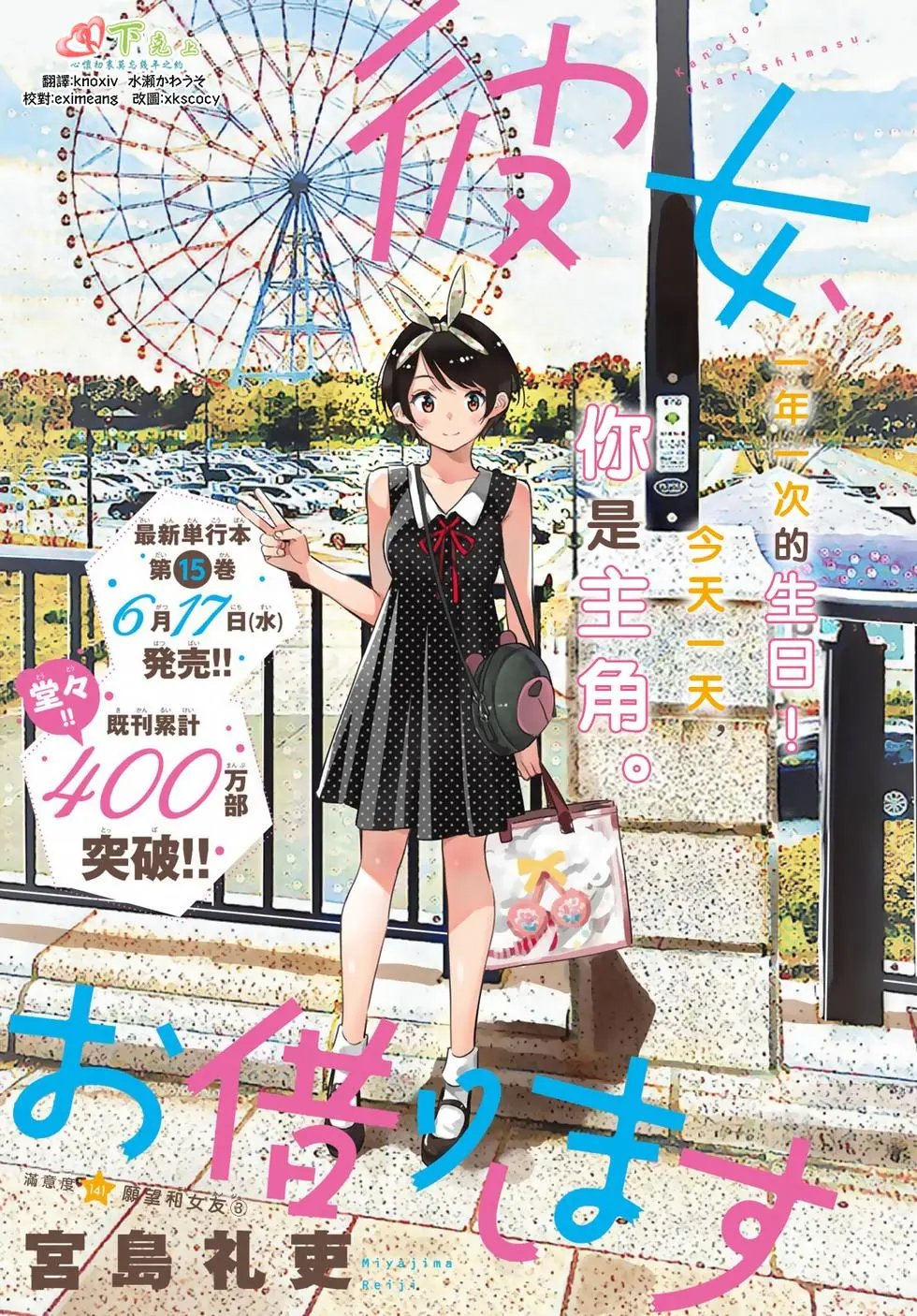 第141话