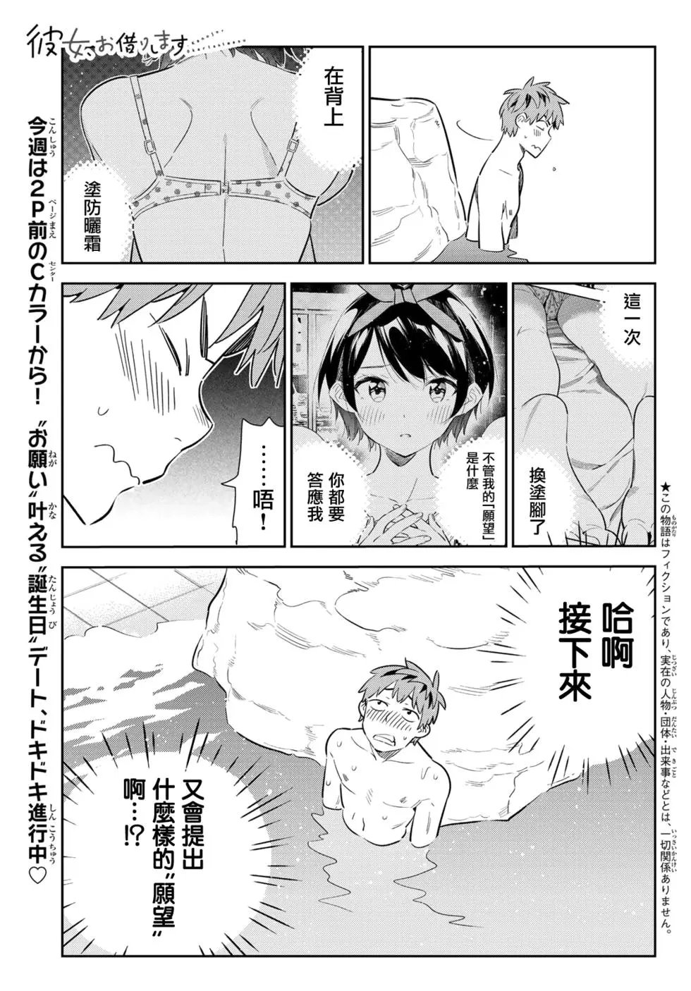 第141话