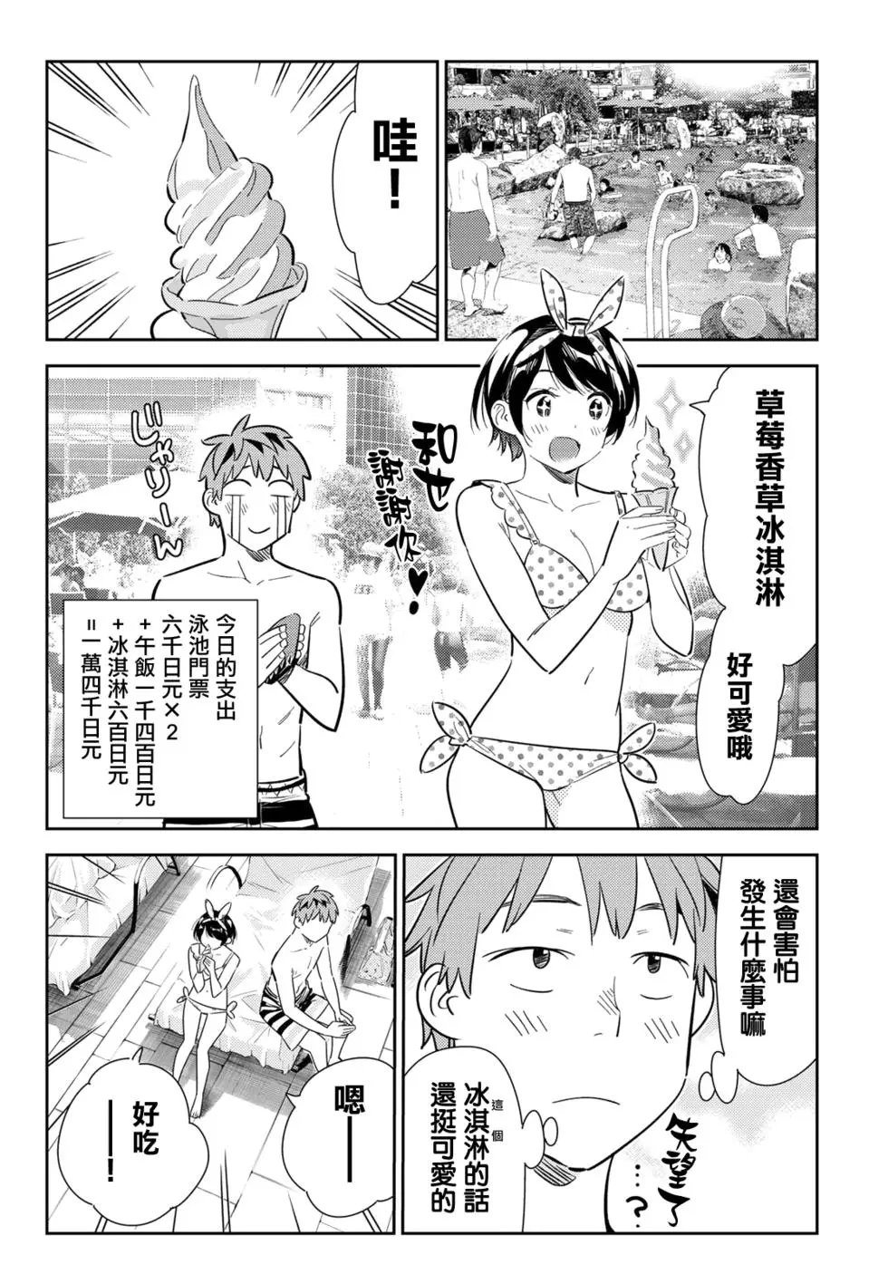 第141话