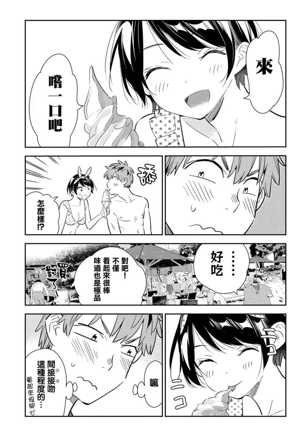 第141话
