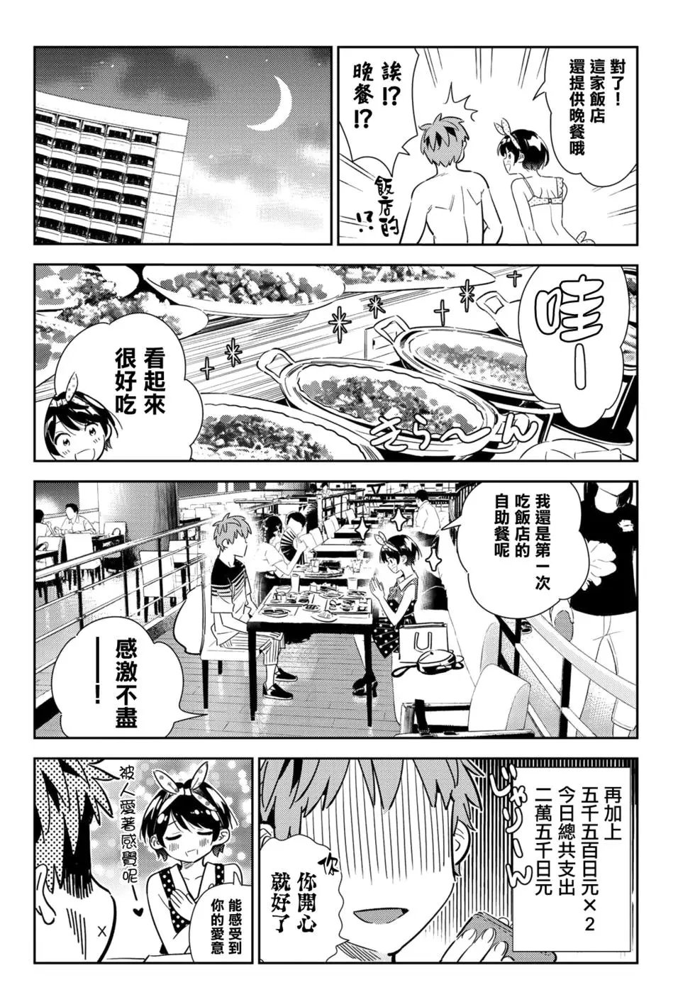 第141话