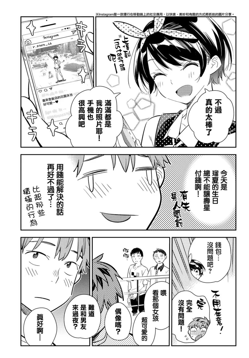 第141话