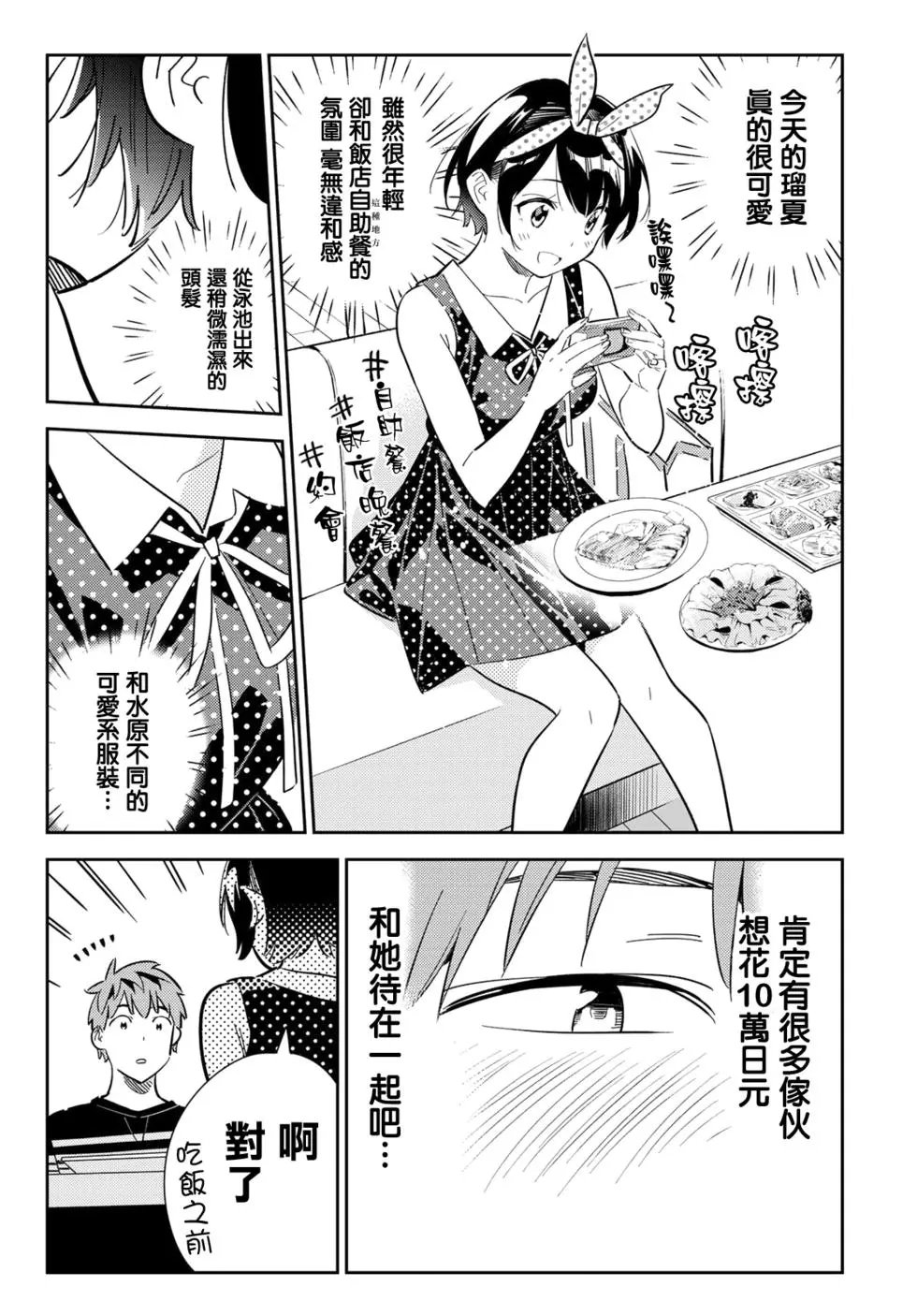 第141话