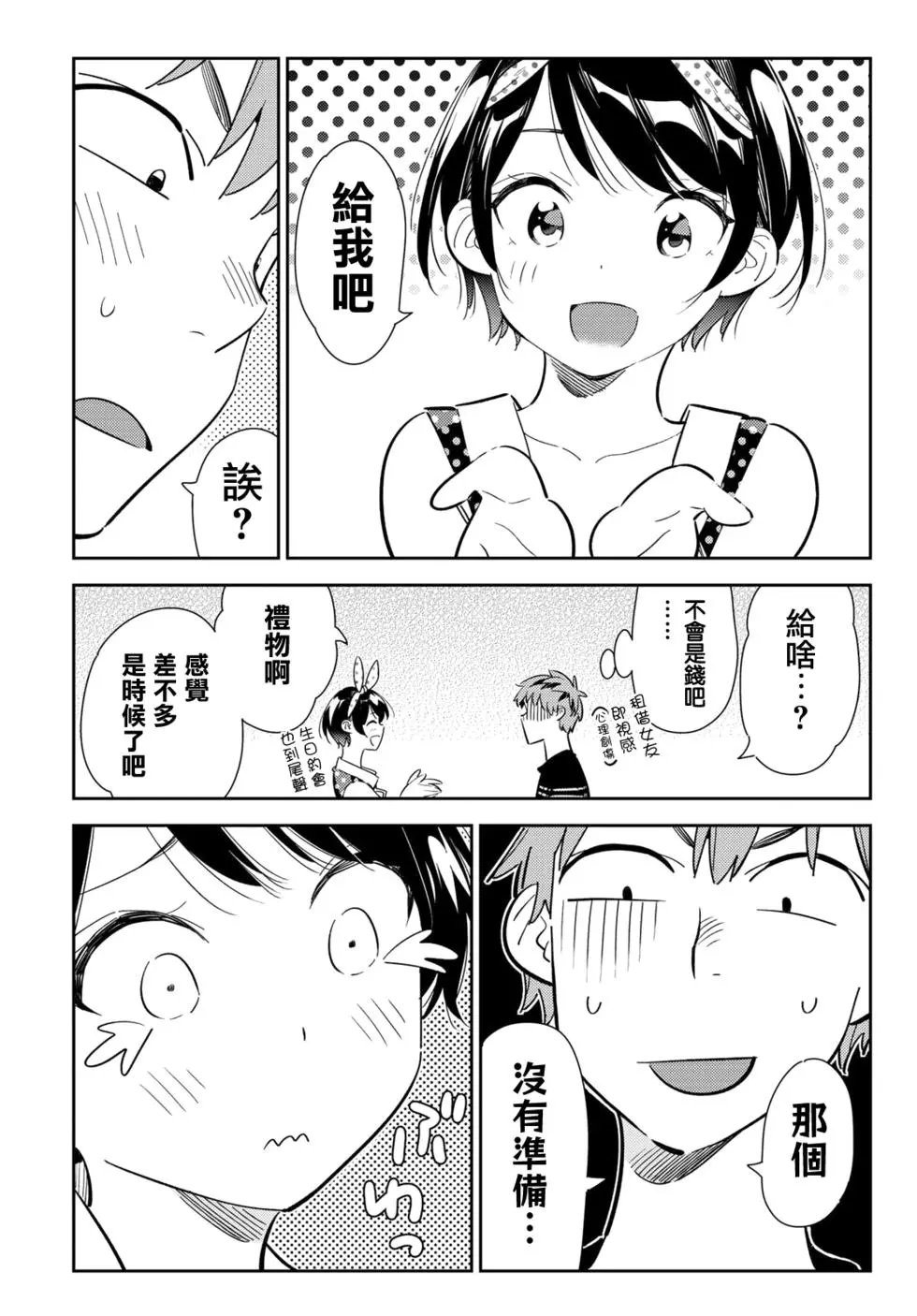 第141话
