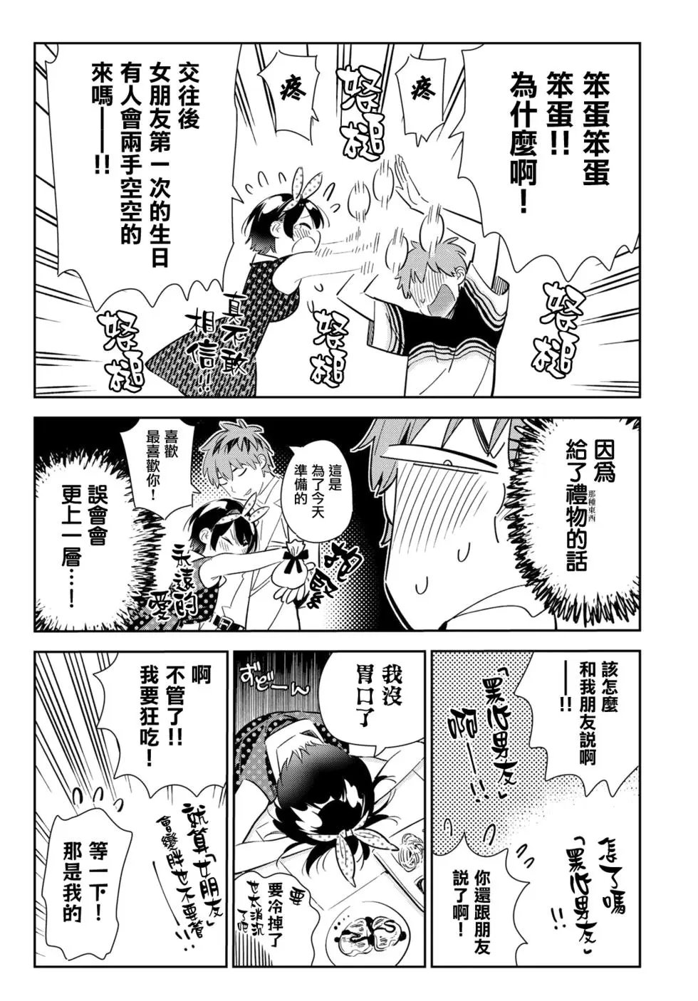 第141话