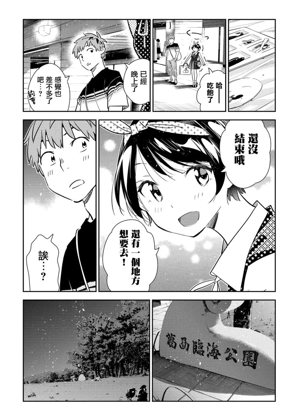 第141话