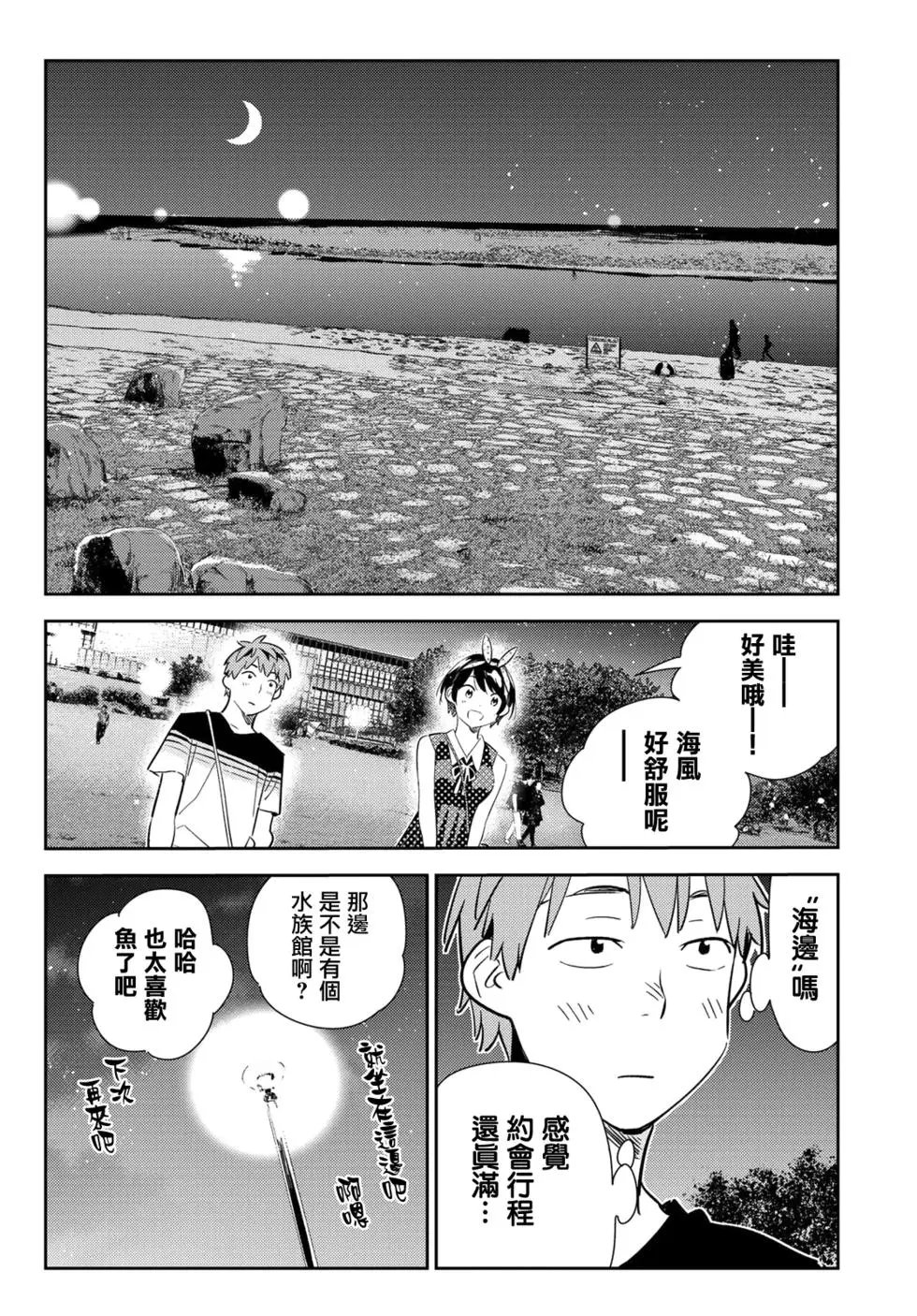 第141话